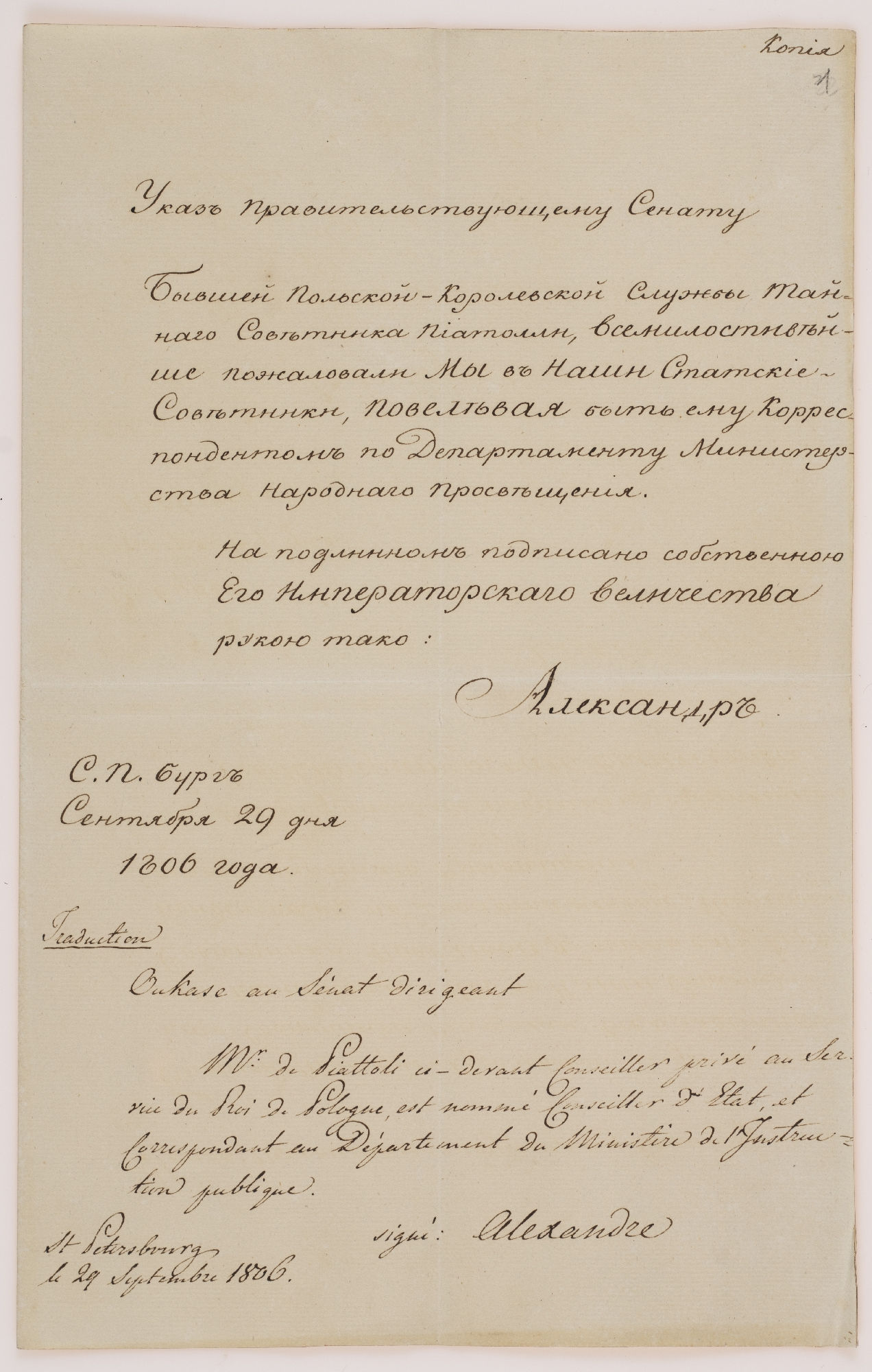 Oukase au Sénat dirigeant [French title]